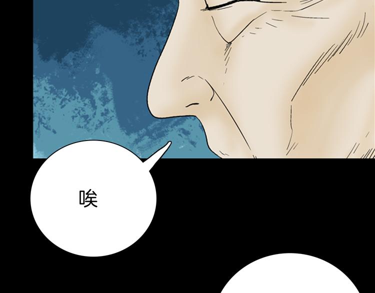 《山林怪谈》第43话 天空之翼 第27页