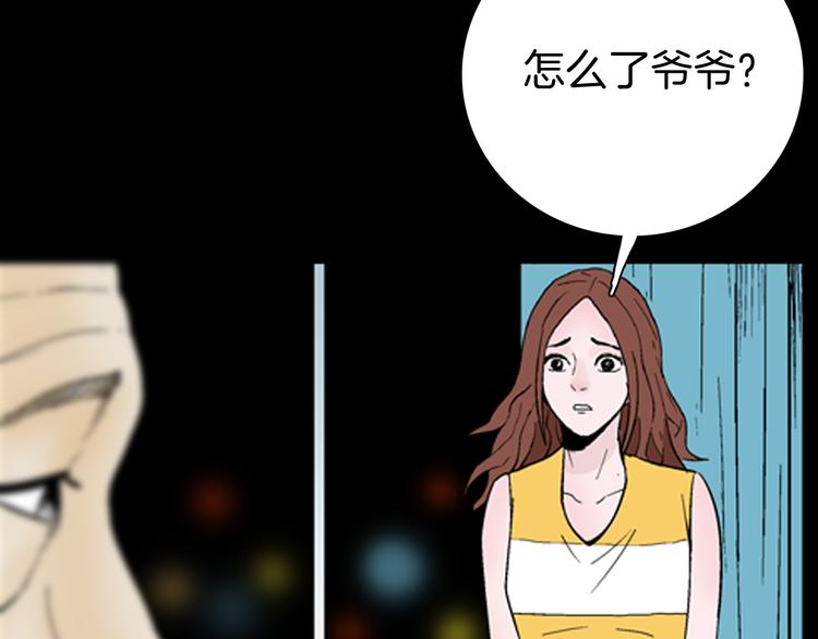 《山林怪谈》第43话 天空之翼 第28页