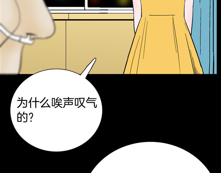 《山林怪谈》第43话 天空之翼 第29页