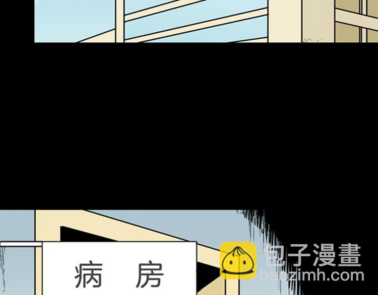 《山林怪谈》第43话 天空之翼 第2页