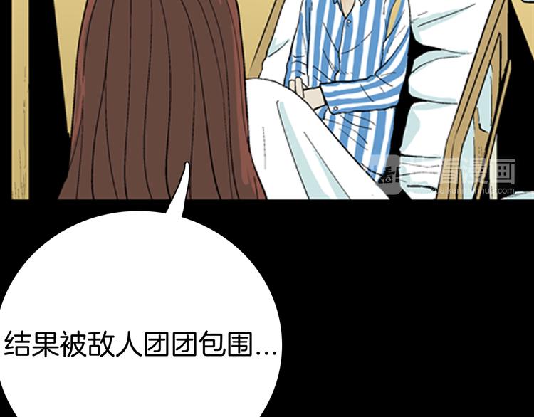 《山林怪谈》第43话 天空之翼 第31页