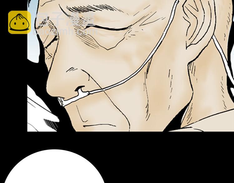 《山林怪谈》第43话 天空之翼 第40页