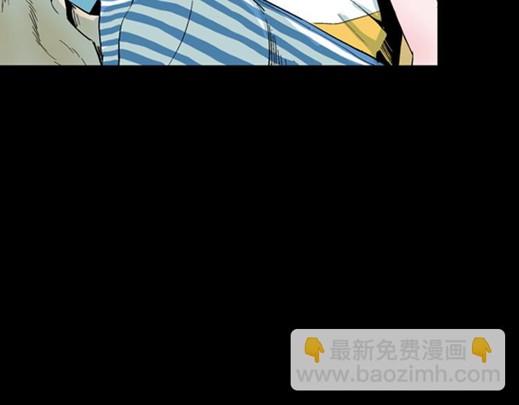 《山林怪谈》第43话 天空之翼 第42页