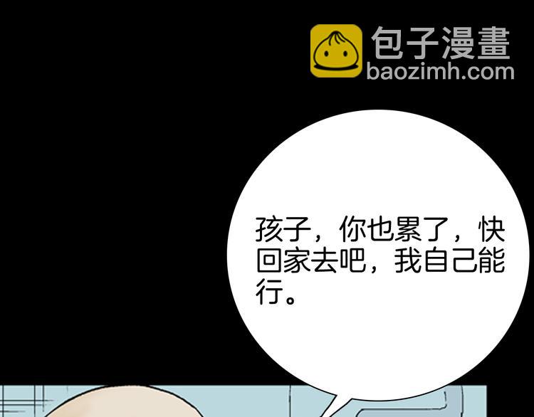 《山林怪谈》第43话 天空之翼 第7页