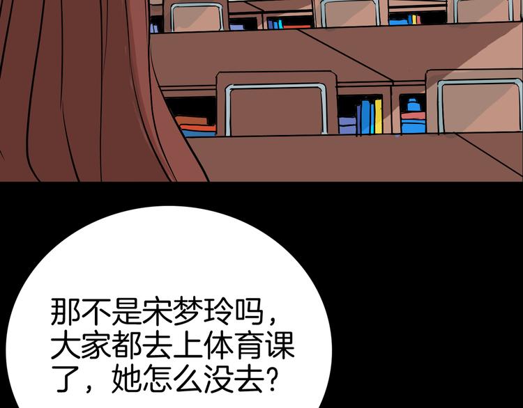 《山林怪谈》第44话 痣 第13页