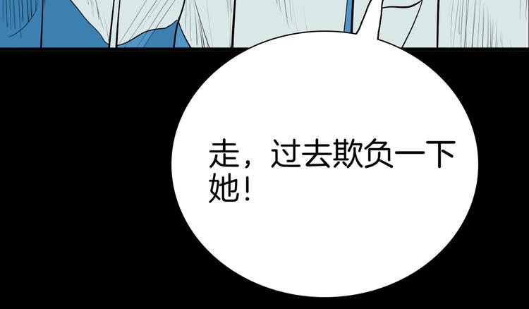 《山林怪谈》第44话 痣 第16页