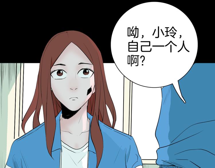 《山林怪谈》第44话 痣 第17页