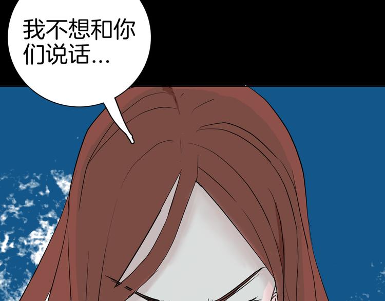《山林怪谈》第44话 痣 第19页