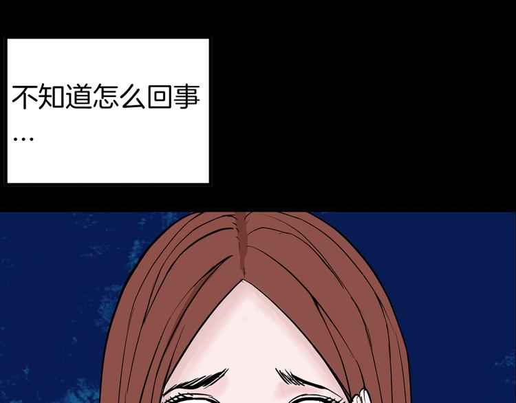 《山林怪谈》第44话 痣 第1页