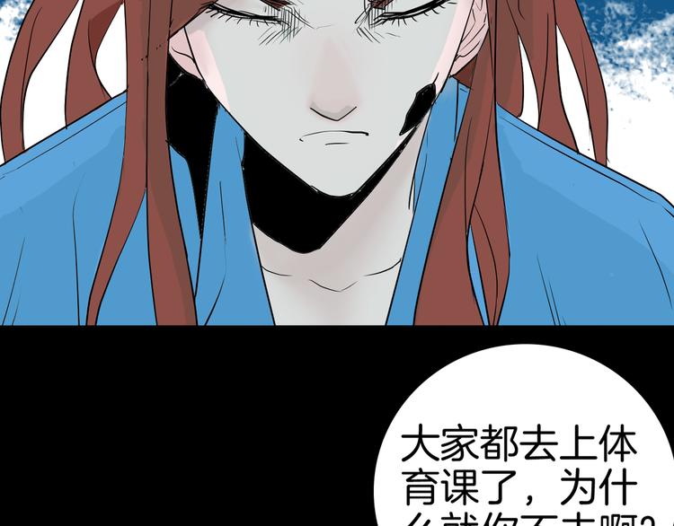 《山林怪谈》第44话 痣 第20页