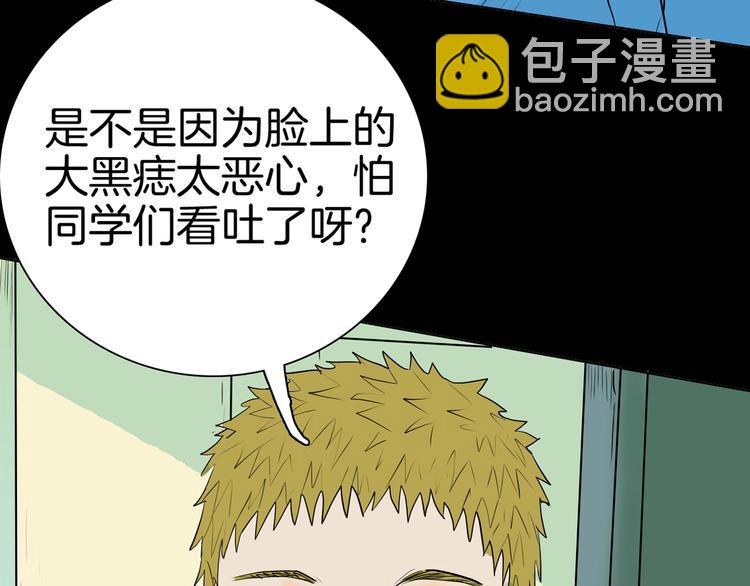 《山林怪谈》第44话 痣 第23页