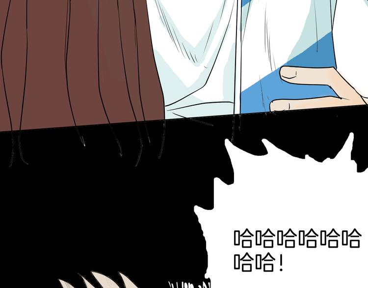 《山林怪谈》第44话 痣 第25页