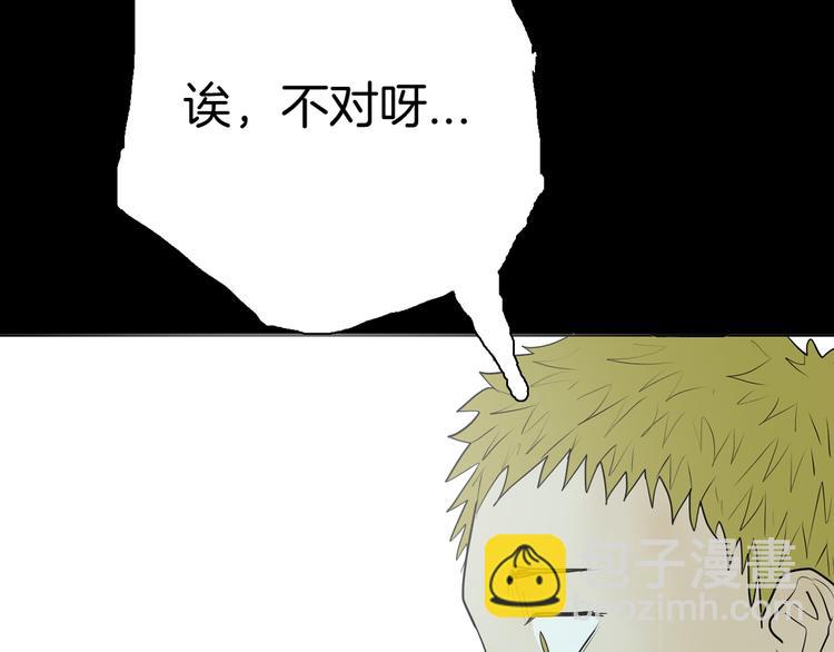 《山林怪谈》第44话 痣 第30页