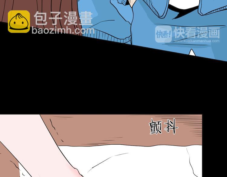 《山林怪谈》第44话 痣 第39页