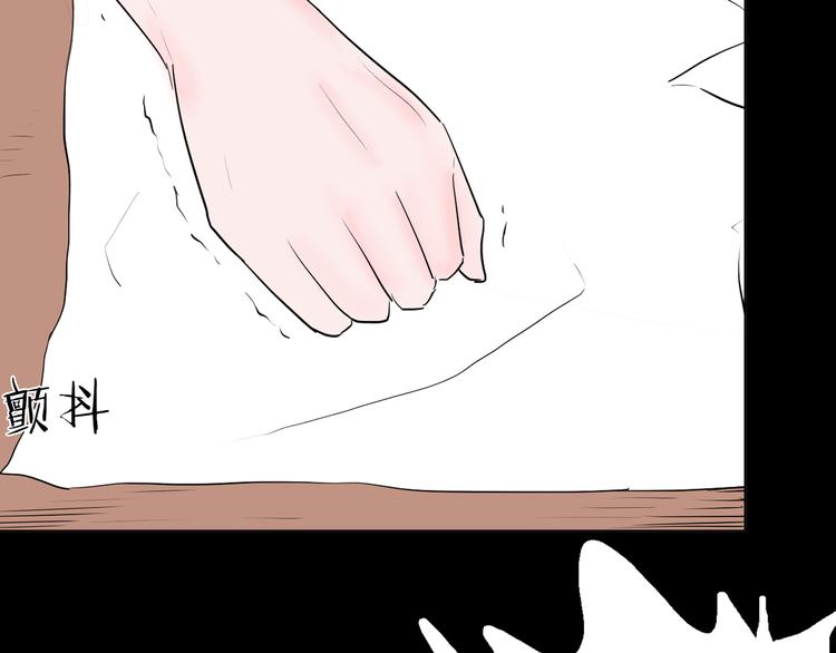 《山林怪谈》第44话 痣 第40页