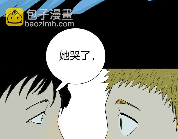 《山林怪谈》第44话 痣 第43页