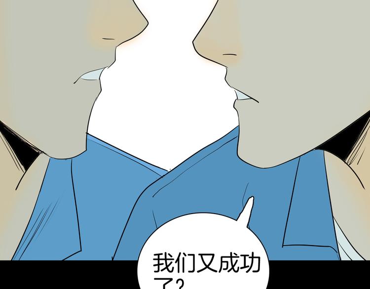 《山林怪谈》第44话 痣 第44页