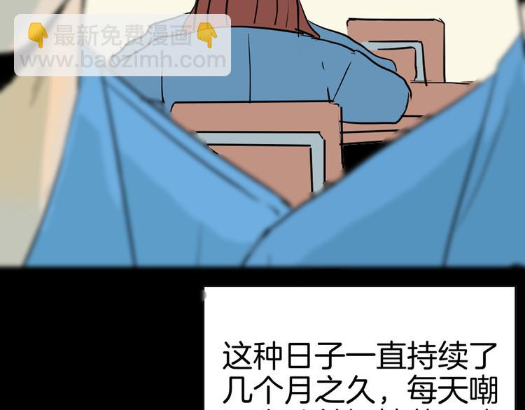 《山林怪谈》第44话 痣 第50页
