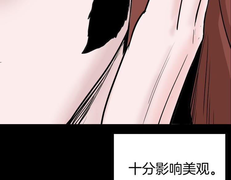 《山林怪谈》第44话 痣 第5页