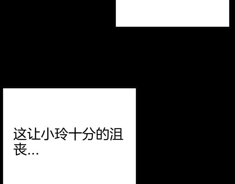 《山林怪谈》第44话 痣 第6页