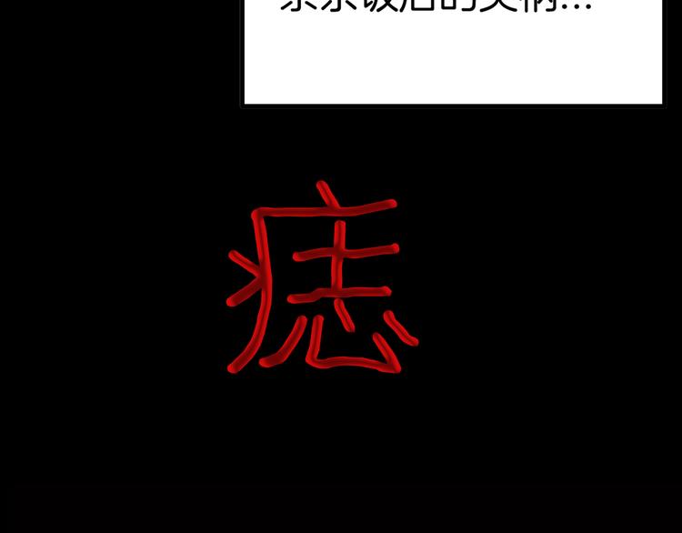《山林怪谈》第44话 痣 第9页