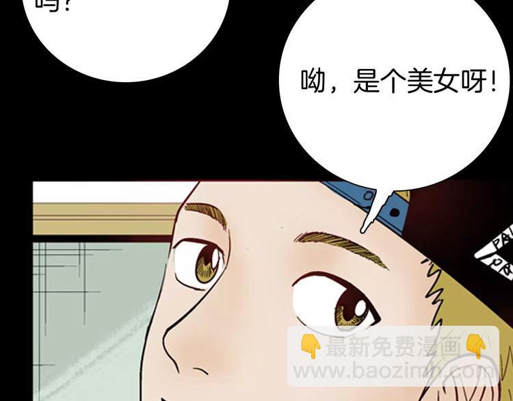 《山林怪谈》第42话 玫瑰之约 第11页