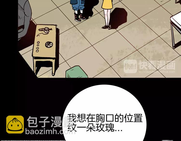 《山林怪谈》第42话 玫瑰之约 第15页