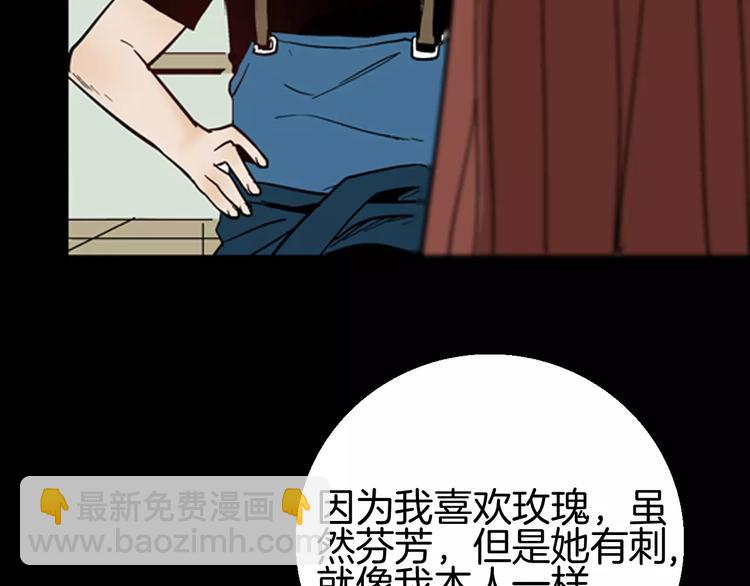 《山林怪谈》第42话 玫瑰之约 第18页