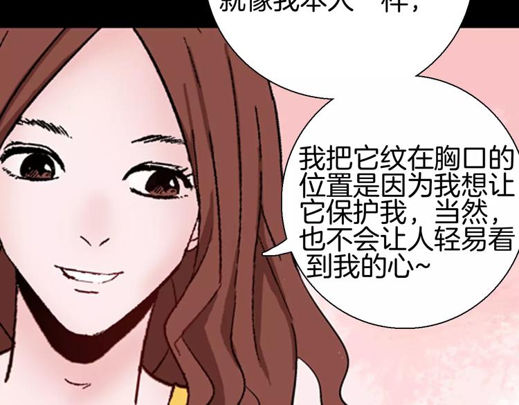 《山林怪谈》第42话 玫瑰之约 第19页