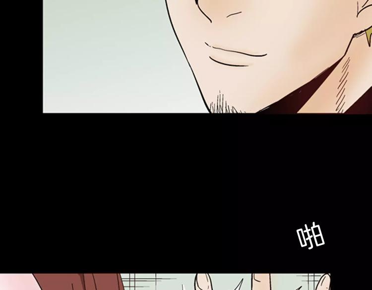 《山林怪谈》第42话 玫瑰之约 第21页