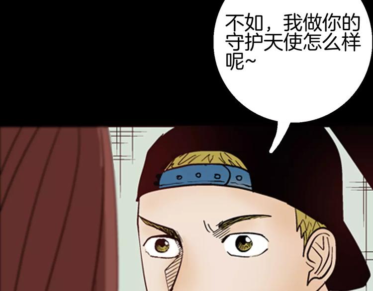 《山林怪谈》第42话 玫瑰之约 第23页