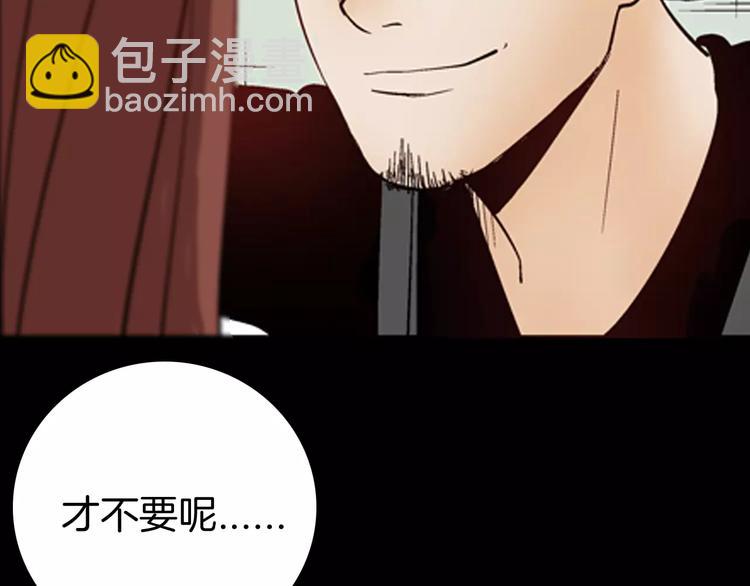 《山林怪谈》第42话 玫瑰之约 第24页