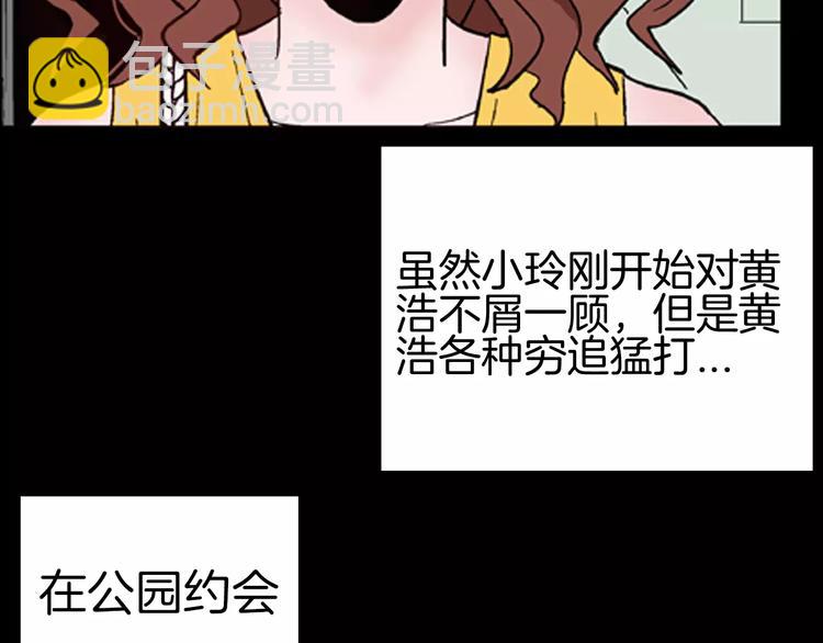 《山林怪谈》第42话 玫瑰之约 第26页