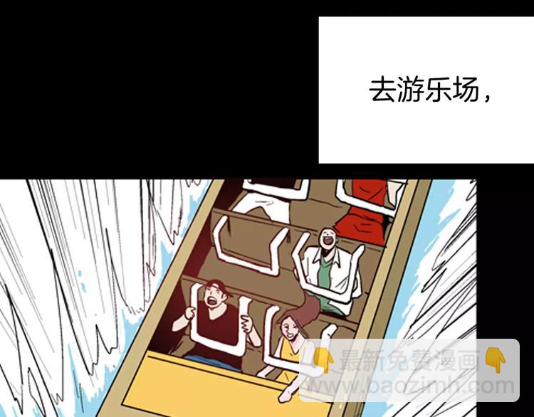 《山林怪谈》第42话 玫瑰之约 第28页