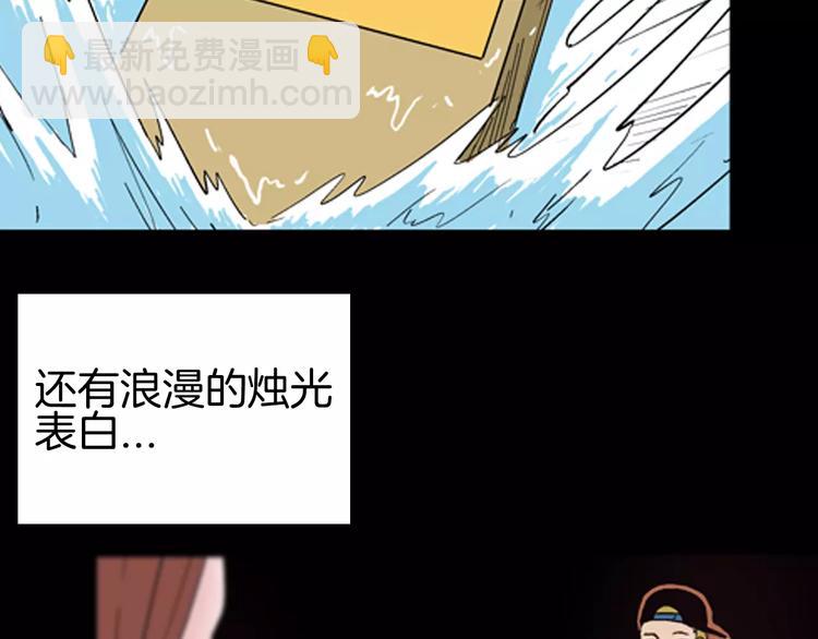 《山林怪谈》第42话 玫瑰之约 第29页