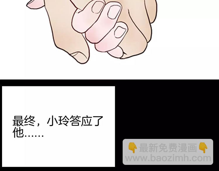 《山林怪谈》第42话 玫瑰之约 第32页