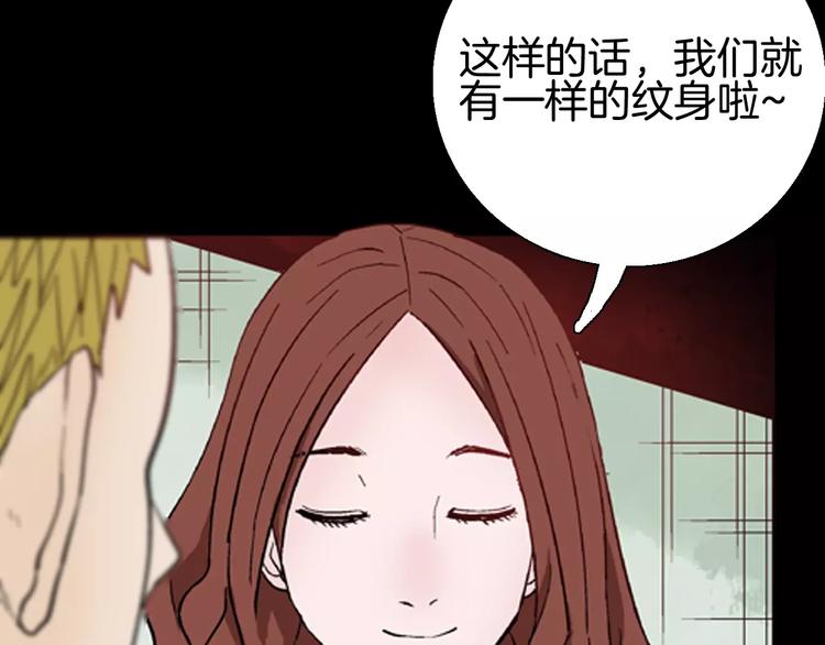 《山林怪谈》第42话 玫瑰之约 第36页