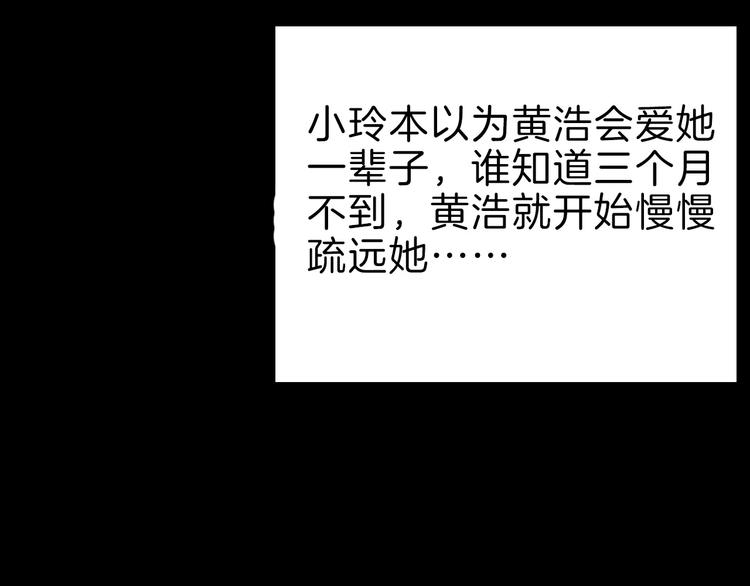 《山林怪谈》第42话 玫瑰之约 第43页