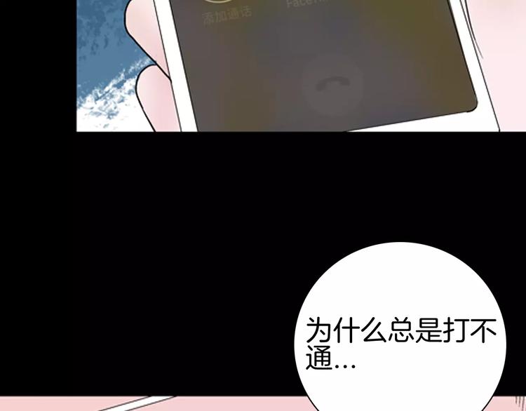 《山林怪谈》第42话 玫瑰之约 第45页