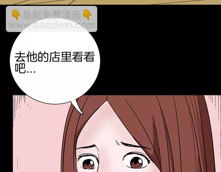 《山林怪谈》第42话 玫瑰之约 第47页