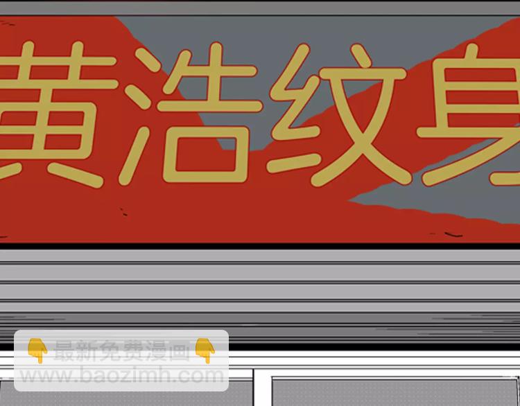 《山林怪谈》第42话 玫瑰之约 第4页