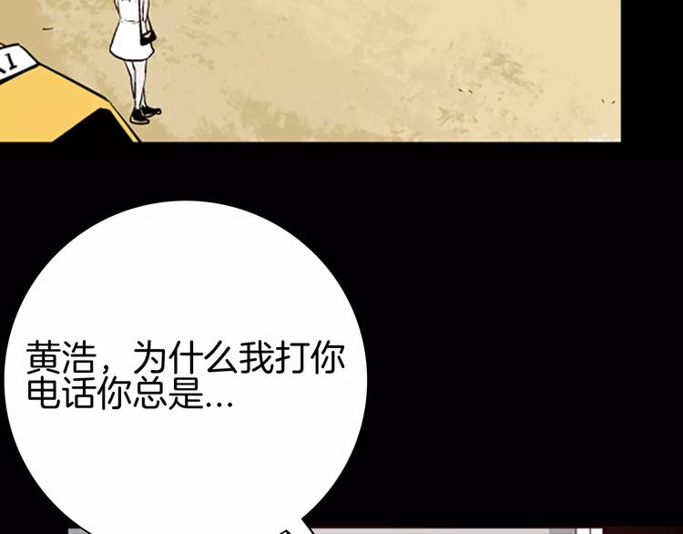 《山林怪谈》第42话 玫瑰之约 第50页