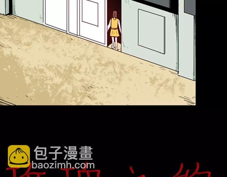 《山林怪谈》第42话 玫瑰之约 第7页