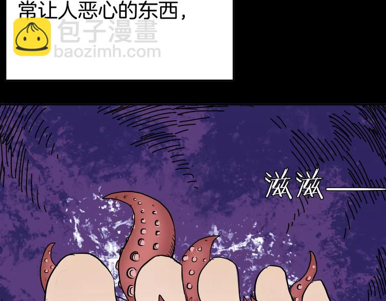 《山林怪谈》第41话 脚气侵袭 第14页