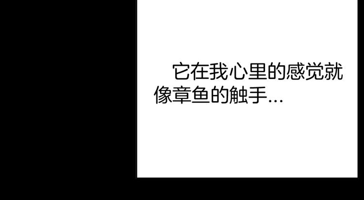 《山林怪谈》第41话 脚气侵袭 第16页