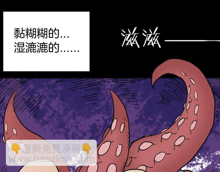 《山林怪谈》第41话 脚气侵袭 第17页