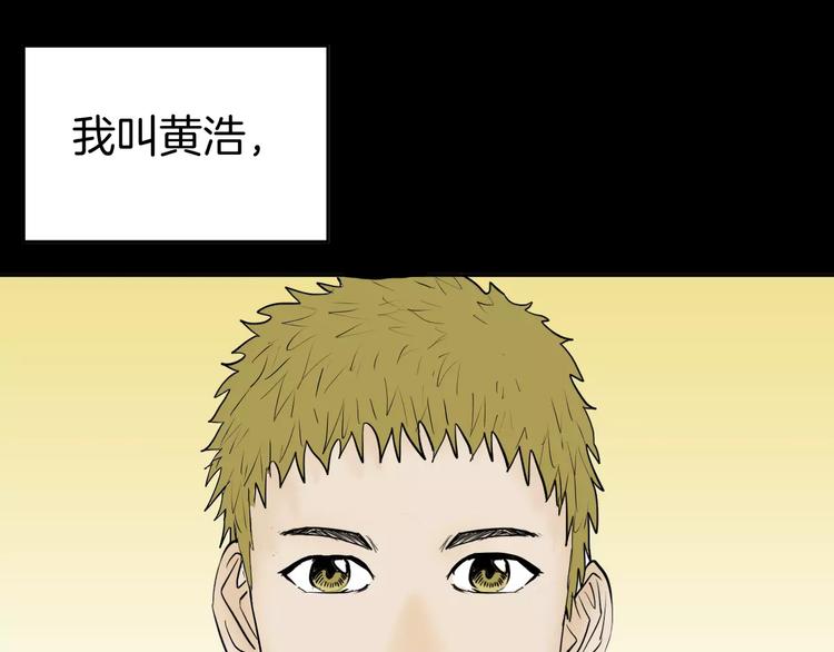《山林怪谈》第41话 脚气侵袭 第1页