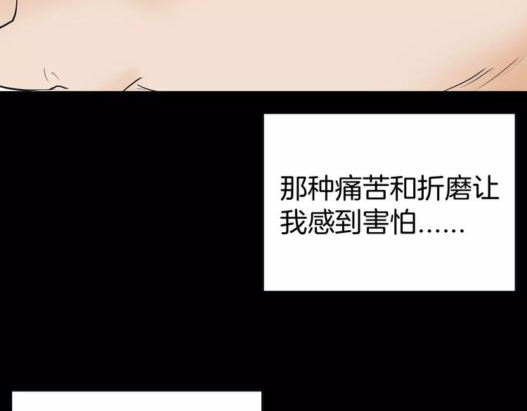 《山林怪谈》第41话 脚气侵袭 第21页