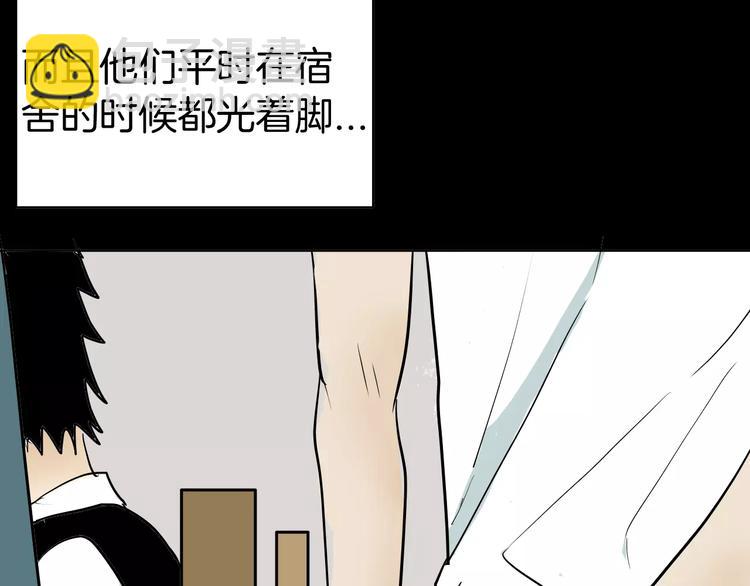《山林怪谈》第41话 脚气侵袭 第22页