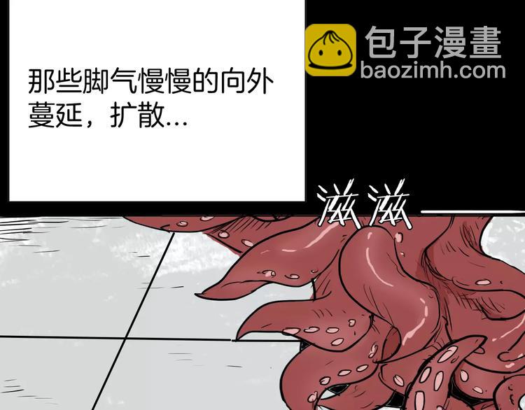 《山林怪谈》第41话 脚气侵袭 第28页